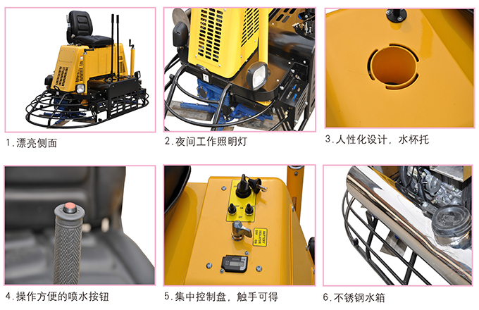 k8凯发国际座驾式混凝土抹光机基本配置